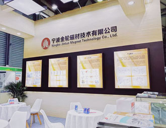宁波金轮磁材技术有限公司